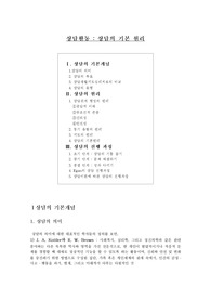 상담활동