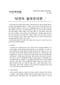 [사진] 사진이 없어진다면