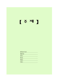 자료 표지