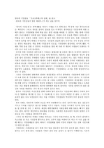 [시민단체] 한국의 시민운동「프로크루테스의 침대」를 읽고