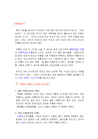두통이란