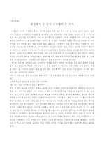 [독후감] 화성에서 온 남자 금성에서 온 여자