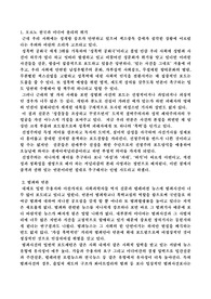 [미디어윤리] 외설