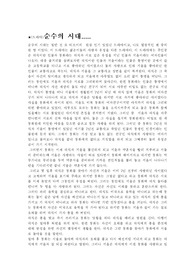 [사랑론] 매체의 사랑관 비교