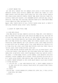 운동과인체의관계
