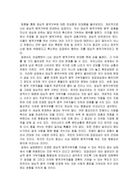 양심적 병역거부 반대론