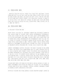 이성교제