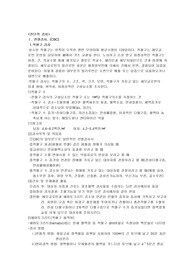 병원에 쓰이는 일반적인 진단적 검사