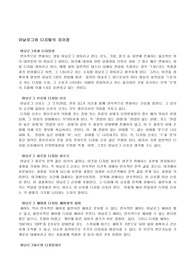 아날로그와 디지털의 차이점