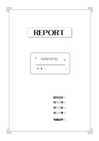 자료 표지