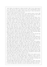 [국제관계] 한일관계