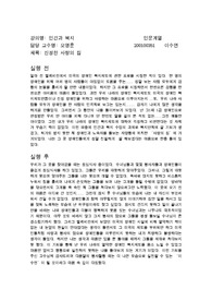 [인간과 복지] 인간과 복지