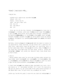 [경복궁] 경복궁그속으로의여행