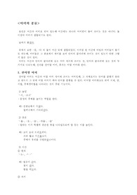 우리말 용언 어미의 조사