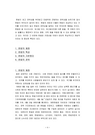 헌법의 권위에 관하여