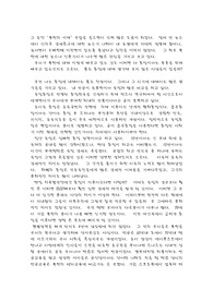 [북한의 이해] 내가생각하는 통일