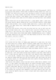 행동주의 의미론