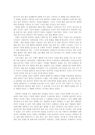 흡연에 관한 감상문