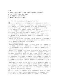 프로이드 이론
