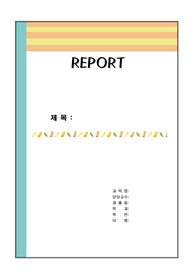 자료 표지