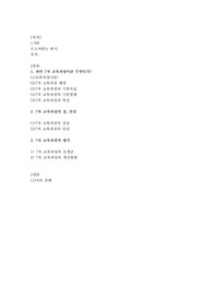 7차 교육과정