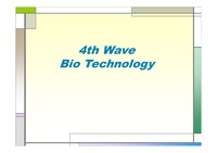 제4의 혁명 Bio Technology