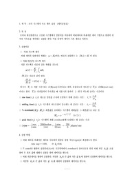 제어실험 2