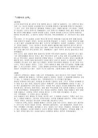 [감상문] [감상문]구름속의 산책