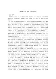 [서양철학의 이해] 데카르트