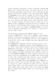 마케팅의 위상
