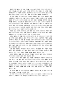 [노인학] 성공적 노화