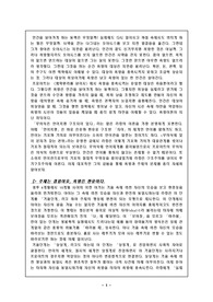 [현대사상] 자크 라캉