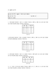 [논리회로] 실험1