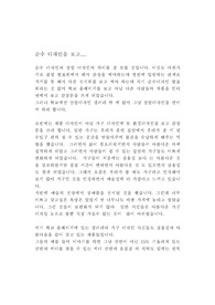 [디자인] 순수디자인