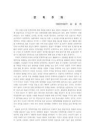 [인문계] 민족주의