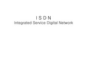 [정보통신] ISDN