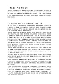 엔트로피에 대하여