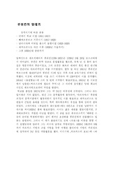 푸쉬킨의 일대기