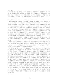 [현대문학] 이상의 날개