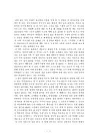 [독후감] 먼나라 이웃나라 -일본