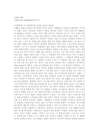 [러시아 문학] 전쟁과 평화와 닥터지바고에 대하여
