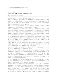 [가족] 미래의 가족관계에서 나타나는 법적문제.
