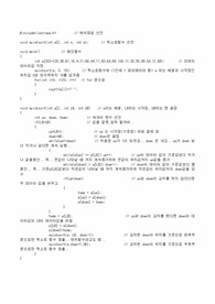 [C++ 프로그래밍] 퀵정렬