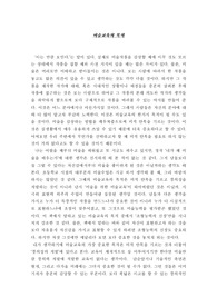 미술교육의 목적