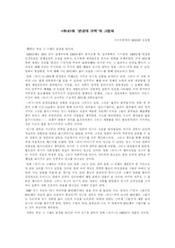 [감상문] 영화 &lt;하녀&gt;