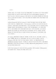 M-Commerce서비스
