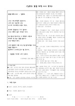 [시 문학] 김춘수 꽃을 위한 서시 분석