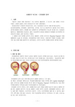 [모성간호학] 전치태반 케이스