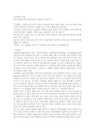 전염병의 종류
