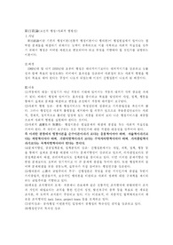 [행정이론] 신행정론